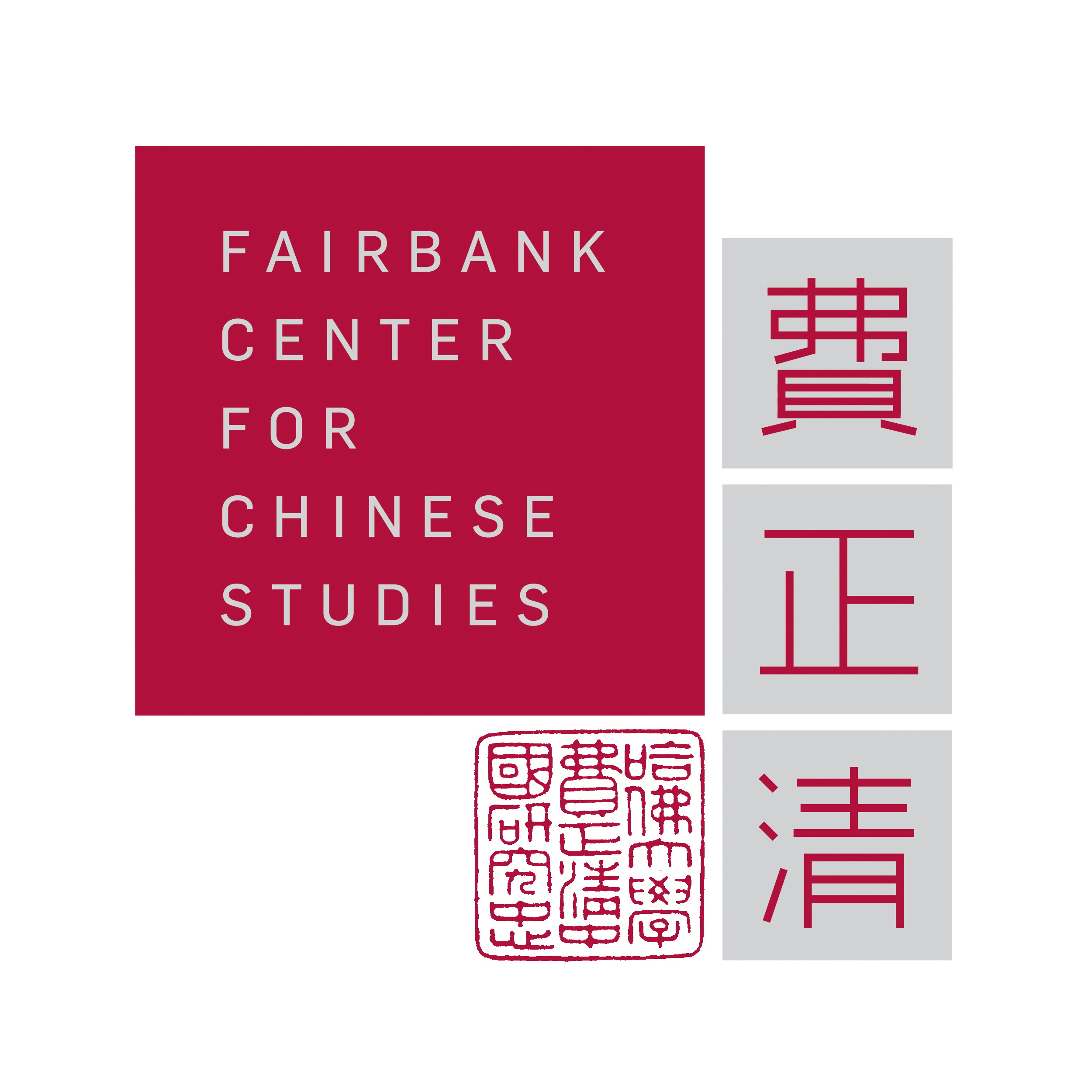 Fairbank Center Logo